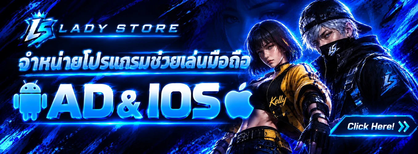 AD & IOS